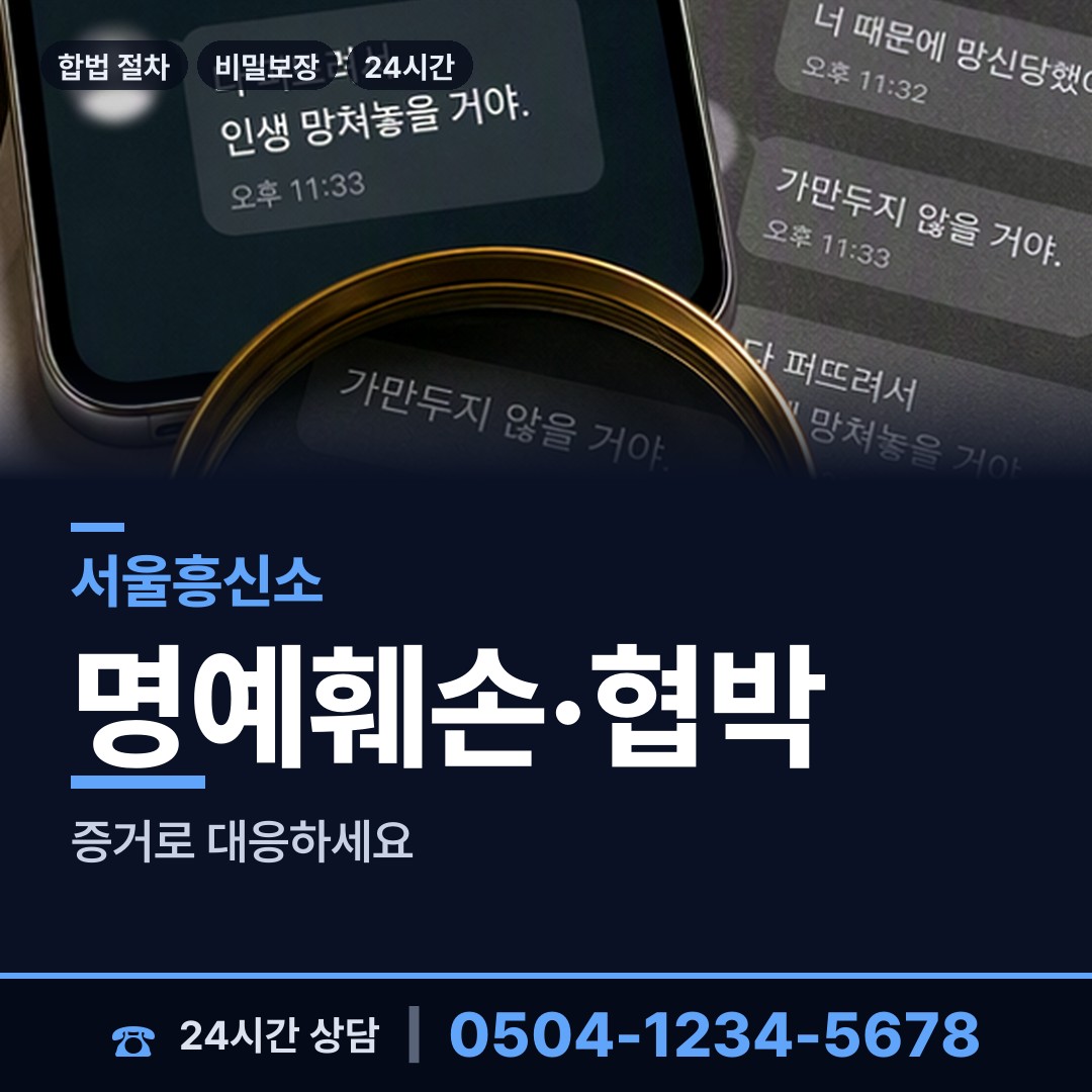 서울 고척제2동 채무자소재파악 상담 안내
