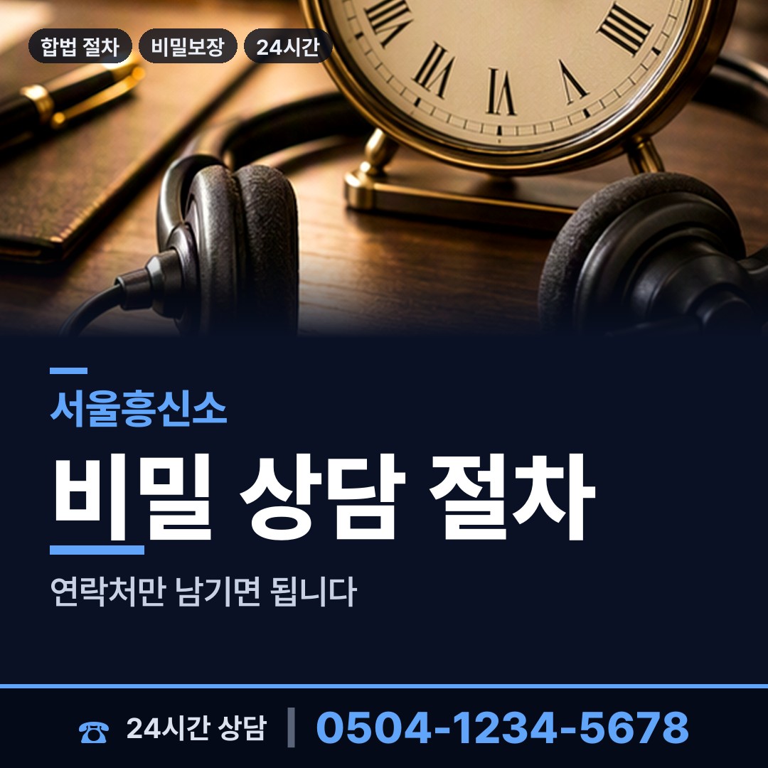서울 고척제2동 심부름센터비용 상담 안내