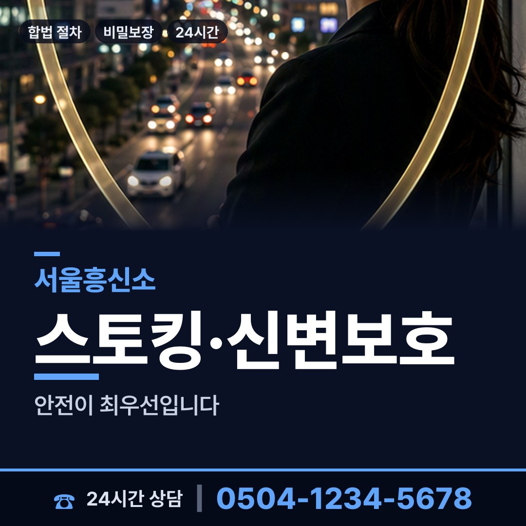 서울 고척제2동 예비배우자조사 상담 안내
