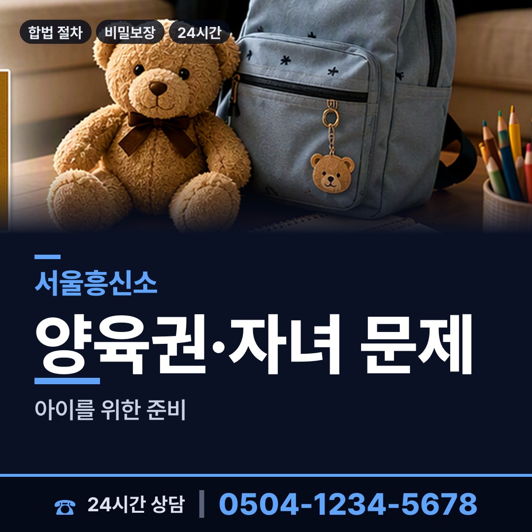 서울 고척제2동 은인찾기 상담 안내